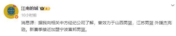 news, 记三分球