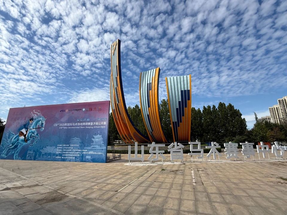 首次举办国, 迎来国际马