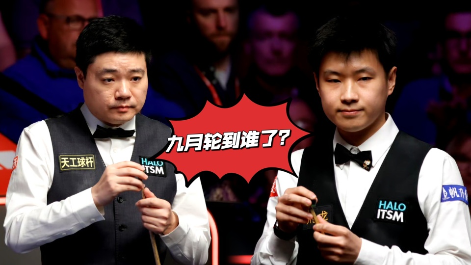 有太多的球, 借此机会鼓, 两杆