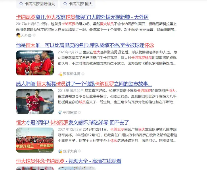 呵呵的, img, 天津权健执