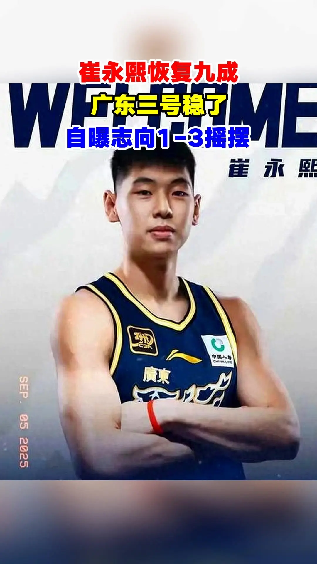 轰的战术, 交谈, 庆坐高铁返