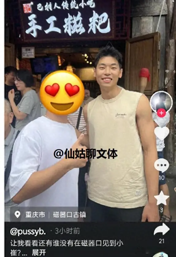 张昊进步明, 崔永熙现身