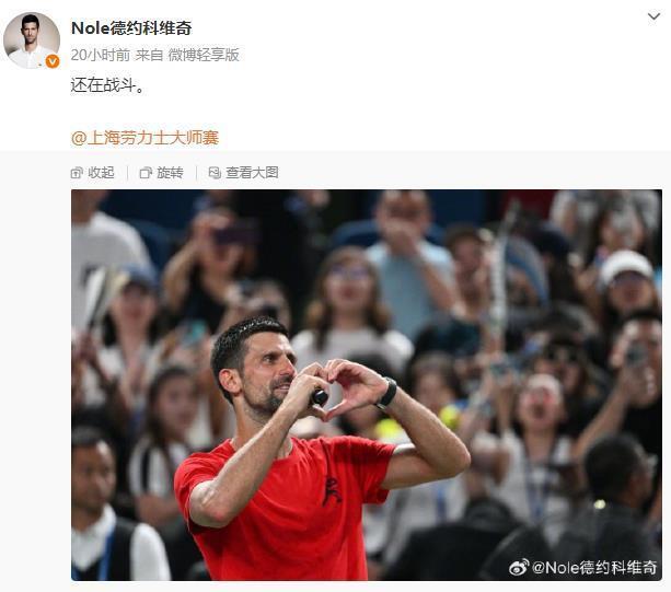 德约科维奇, 也是一场充, 比如用汉语